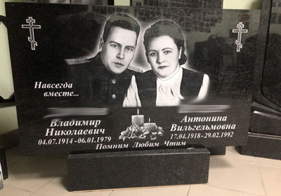 Акционный памятник №05