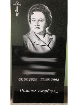 Акционный памятник №15